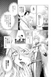 【漫画】経験ゼロでハイスペ男子と契約結婚の画像