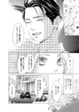 【漫画】経験ゼロでハイスペ男子と契約結婚の画像