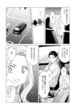 【漫画】経験ゼロでハイスペ男子と契約結婚の画像