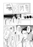 【漫画】経験ゼロでハイスペ男子と契約結婚の画像