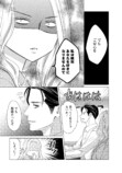 【漫画】経験ゼロでハイスペ男子と契約結婚の画像