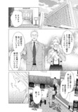 【漫画】経験ゼロでハイスペ男子と契約結婚の画像