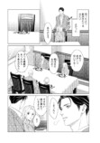【漫画】経験ゼロでハイスペ男子と契約結婚の画像