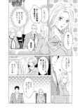 【漫画】経験ゼロでハイスペ男子と契約結婚の画像