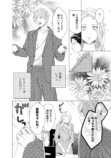 【漫画】経験ゼロでハイスペ男子と契約結婚の画像