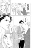 【漫画】経験ゼロでハイスペ男子と契約結婚の画像