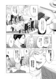 【漫画】経験ゼロでハイスペ男子と契約結婚の画像