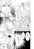 【漫画】経験ゼロでハイスペ男子と契約結婚の画像