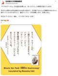 『プーさん』100周年　櫻井翔らがお祝いの画像