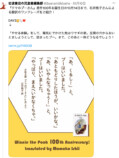 『プーさん』100周年　櫻井翔らがお祝いの画像