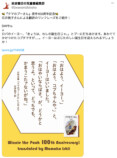 『プーさん』100周年　櫻井翔らがお祝いの画像