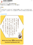 『プーさん』100周年　櫻井翔らがお祝いの画像