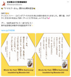 『プーさん』100周年　櫻井翔らがお祝いの画像