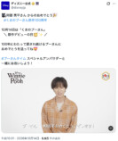 『プーさん』100周年　櫻井翔らがお祝いの画像