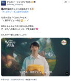『プーさん』100周年　櫻井翔らがお祝いの画像