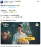 『プーさん』100周年　櫻井翔らがお祝いの画像