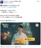 『プーさん』100周年　櫻井翔らがお祝いの画像
