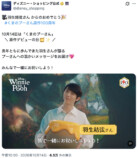 『プーさん』100周年　櫻井翔らがお祝いの画像