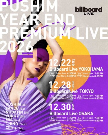 PUSHIM、年末恒例プレミアムライブを3都市のビルボードライブで開催 TANCO、NODATINら参加