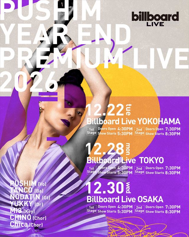 PUSHIM、年末恒例プレミアムライブを3都市のビルボードライブで開催　TANCO、NODATINら参加の画像1-1