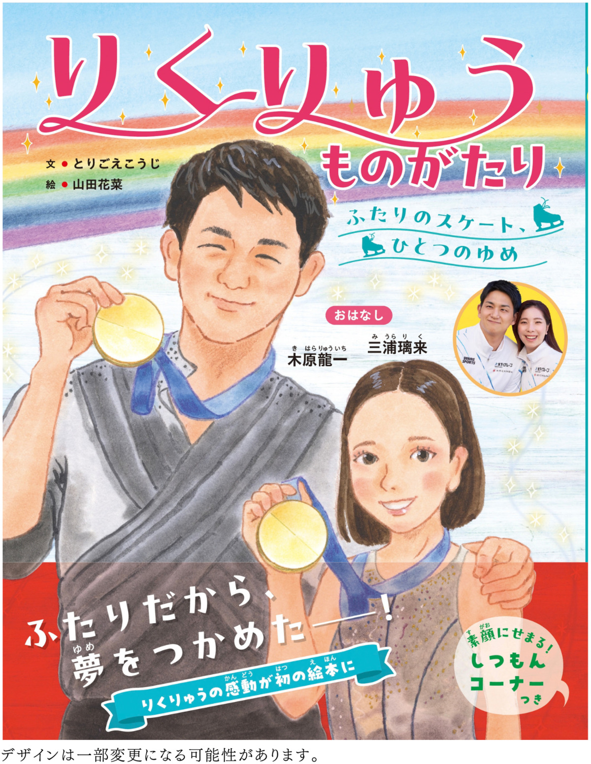 「りくりゅう」の絵本11月26日発売の画像