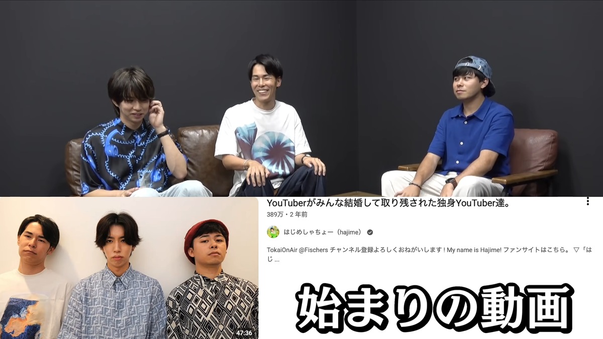 三人の交流のきっかけを振り返る