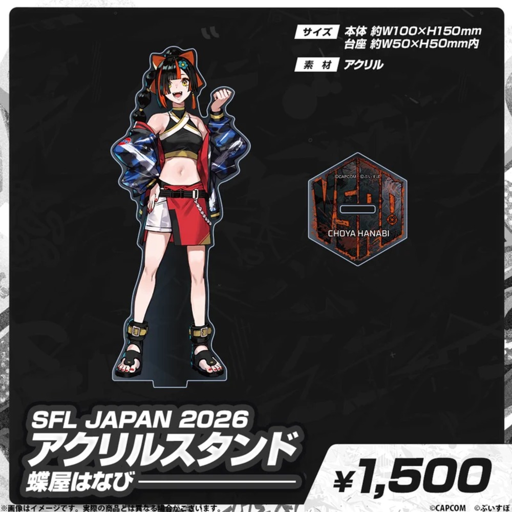 ぶいすぽっ！×SFL JAPAN 2026グッズ発売の画像