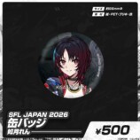 ぶいすぽっ！×SFL JAPAN 2026グッズ発売の画像