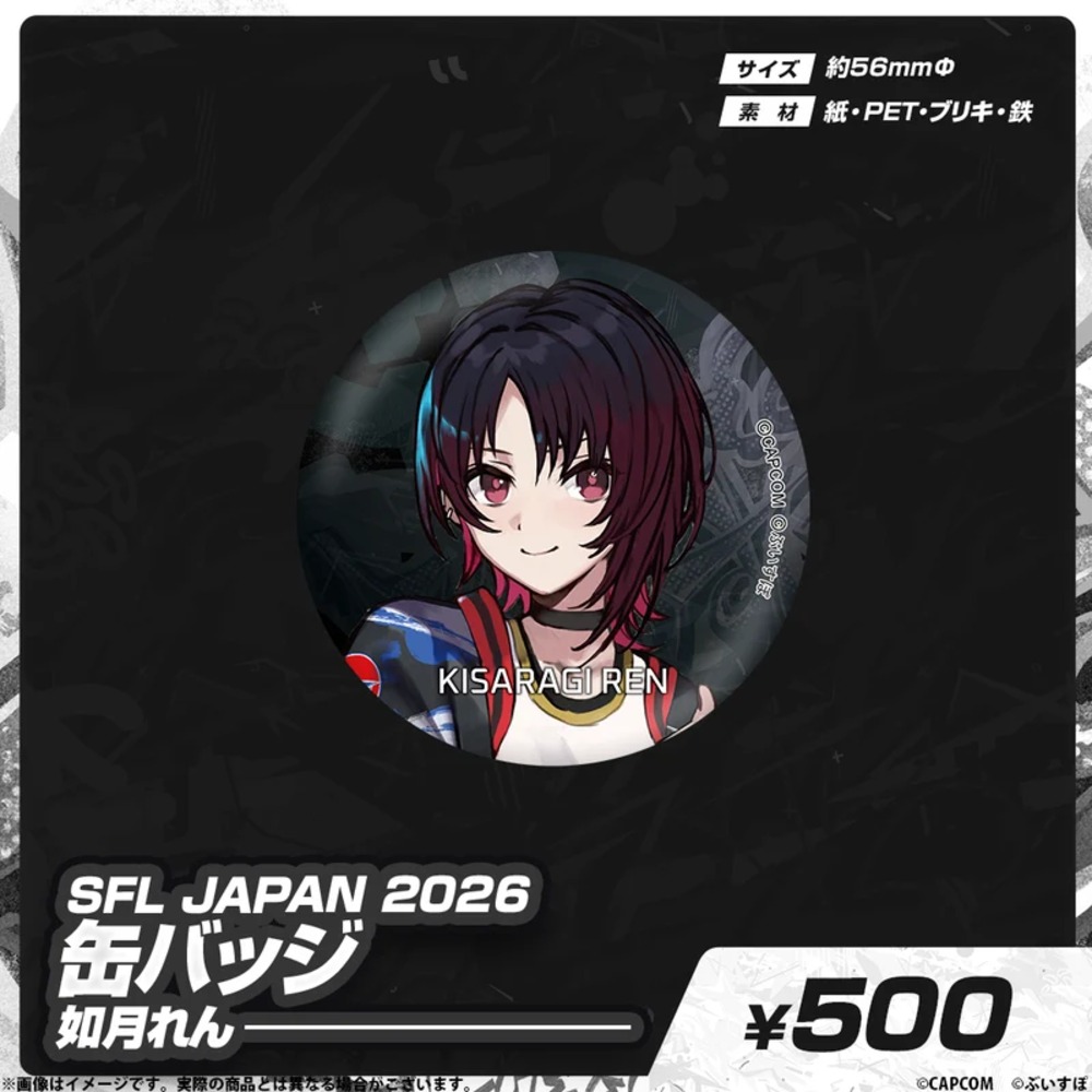 ぶいすぽっ！×SFL JAPAN 2026グッズ発売の画像
