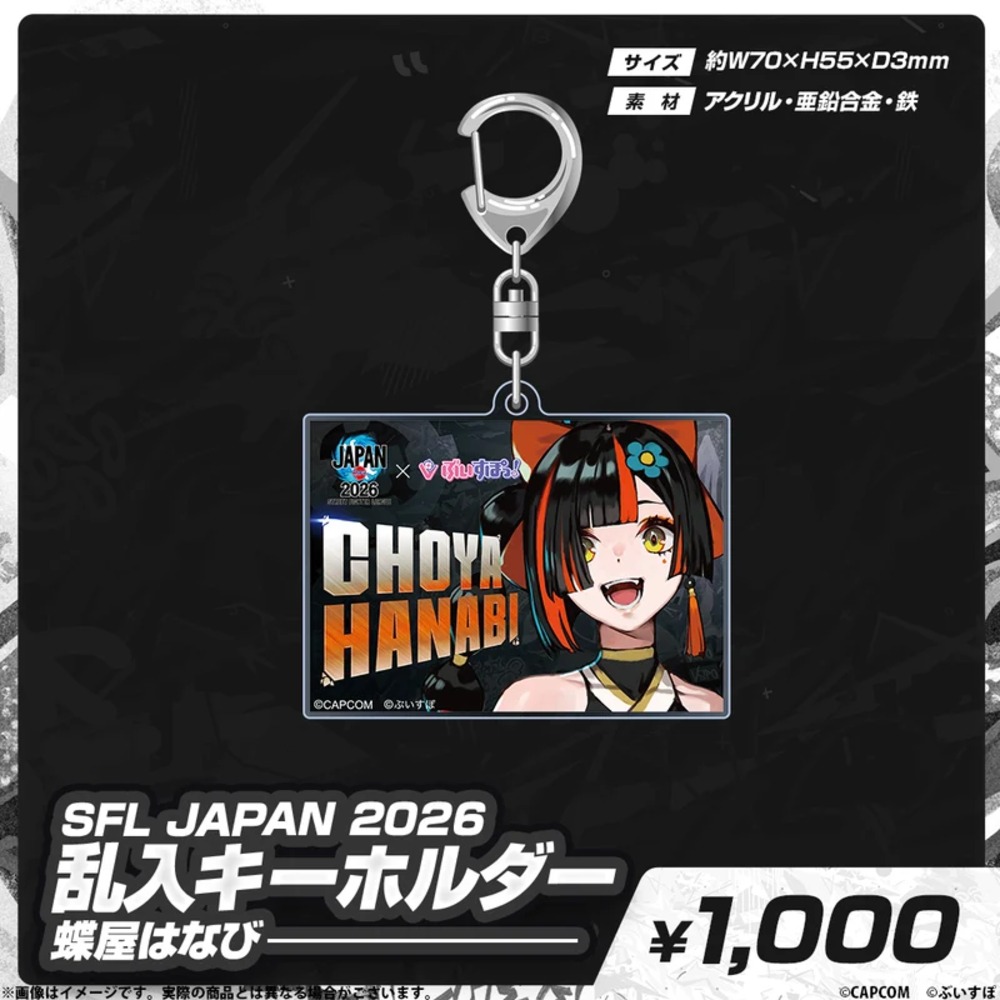 ぶいすぽっ！×SFL JAPAN 2026グッズ発売の画像