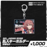 ぶいすぽっ！×SFL JAPAN 2026グッズ発売の画像