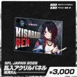 ぶいすぽっ！×SFL JAPAN 2026グッズ発売の画像