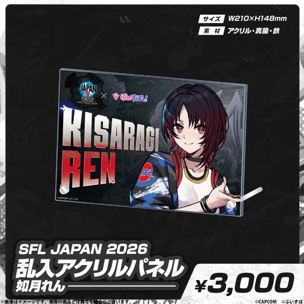 ぶいすぽっ！×SFL JAPAN 2026グッズ発売の画像