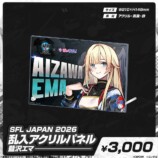 ぶいすぽっ！×SFL JAPAN 2026グッズ発売の画像
