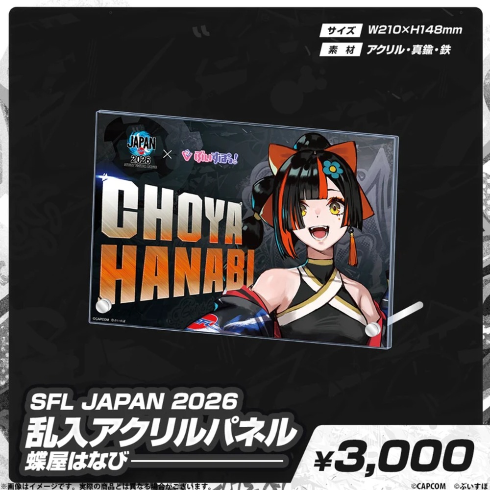 ぶいすぽっ！×SFL JAPAN 2026グッズ発売の画像
