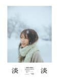 『SPY×FAMILY』作者が松田里奈をお祝いの画像