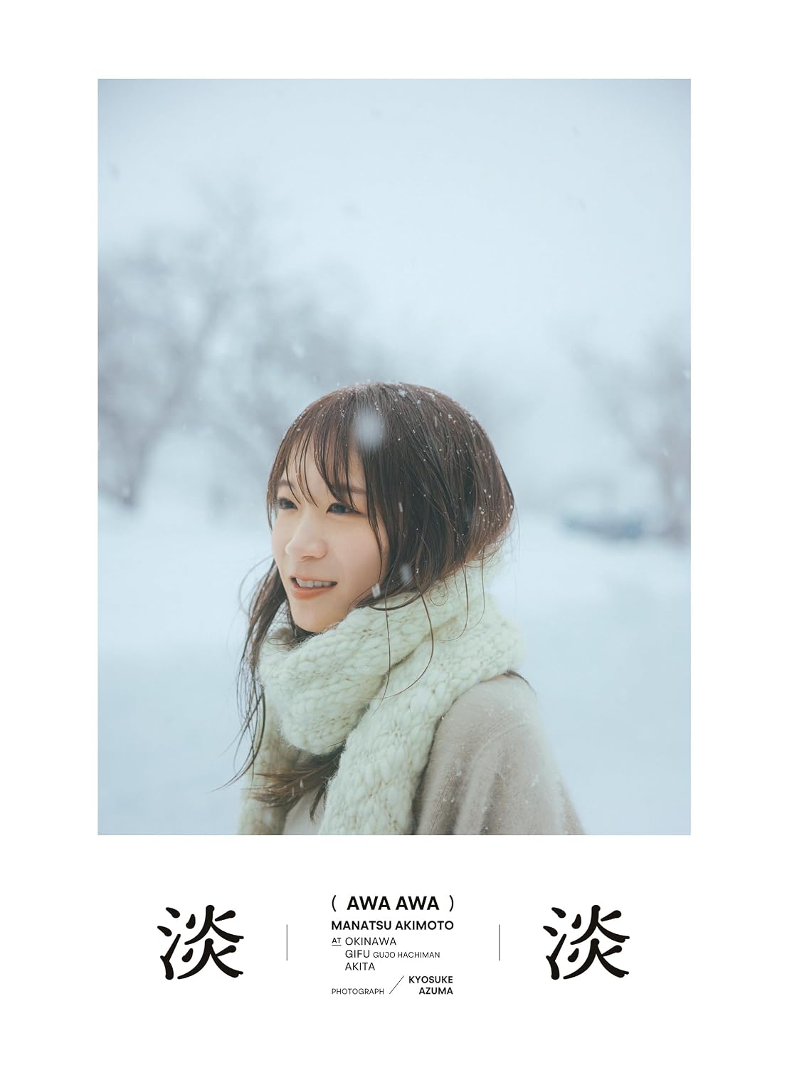 『SPY×FAMILY』作者が松田里奈をお祝いの画像