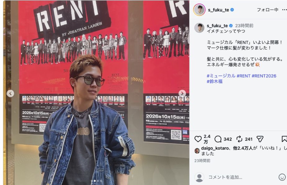茶色の短髪とサングラスで顔を横に向けた鈴木福のInstagram投稿の2枚目