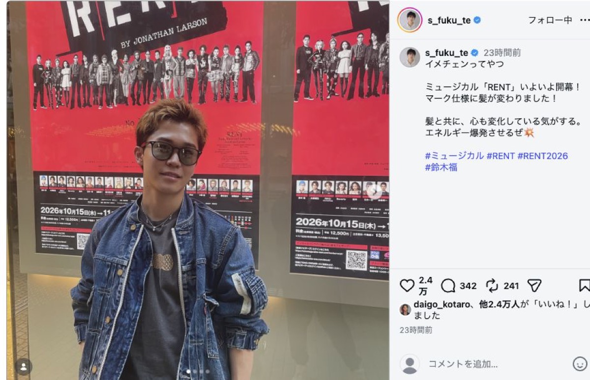 鈴木福が茶色の短髪とサングラス姿を披露したInstagram投稿の1枚目