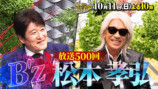 日曜日の初耳学 公式YouTubeチャンネル