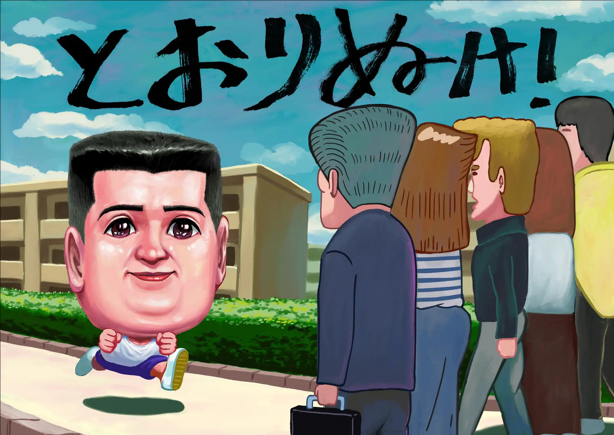 ジェラードン原案の紙芝居『とおりぬけ!』