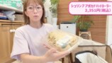 シュリンプアボカドハイローラー