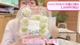 お目当てのシャインマスカット大福