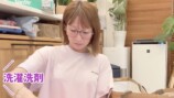 洗濯洗剤を確認する辻希美