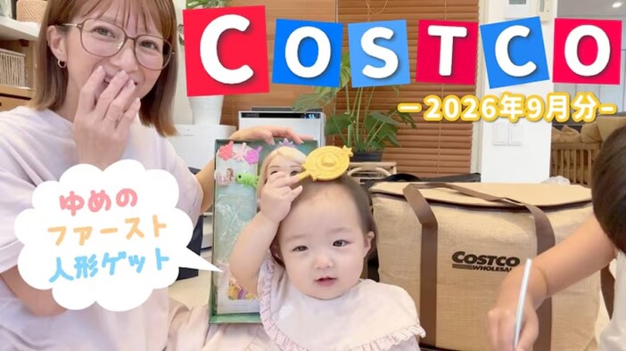 辻希美、1歳次女へ“初めての人形”をプレゼント 笑顔で手を伸ばす姿に「かわいい!!」