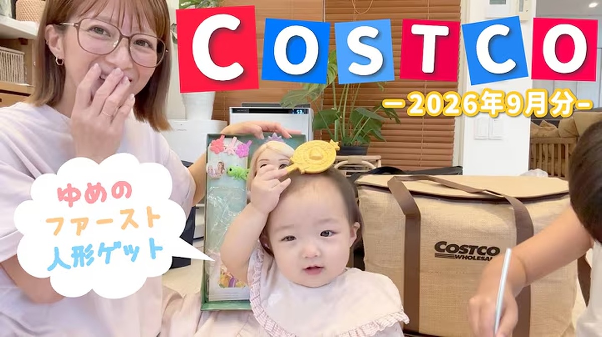 辻希美のコストコ購入品紹介動画のサムネイル