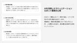 AIコミュニケーションロボット開発の設計指針の一部