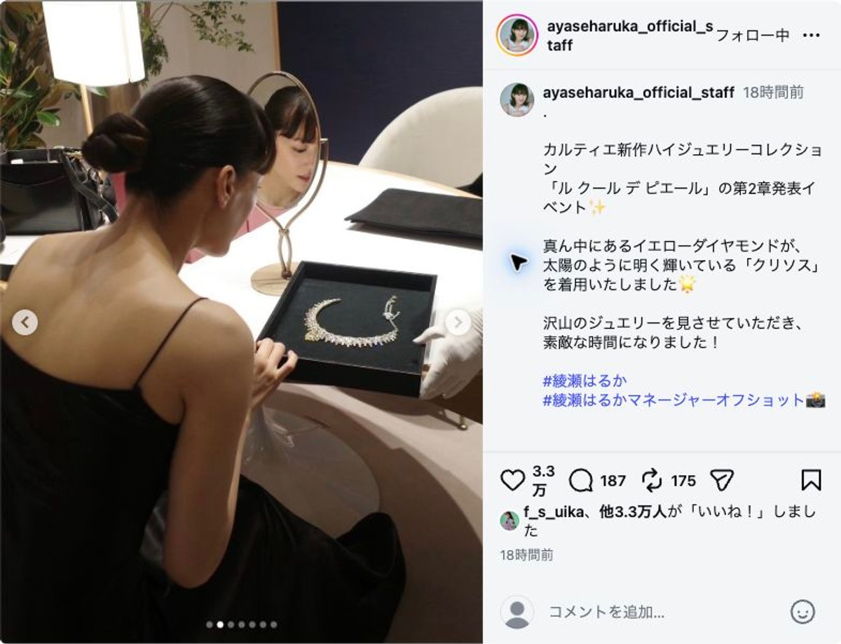 綾瀬はるか、黒ドレスで華やかにの画像