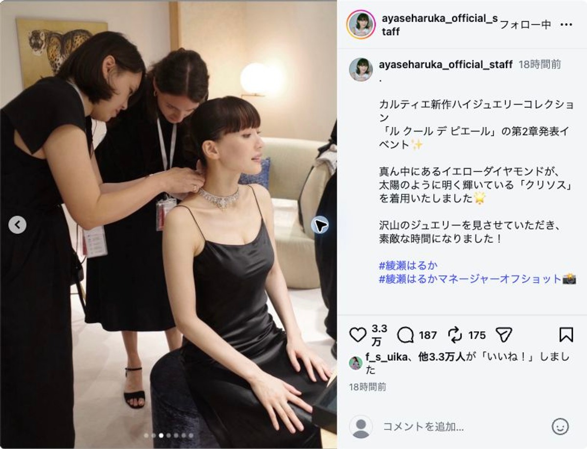 綾瀬はるか、黒ドレスで華やかにの画像
