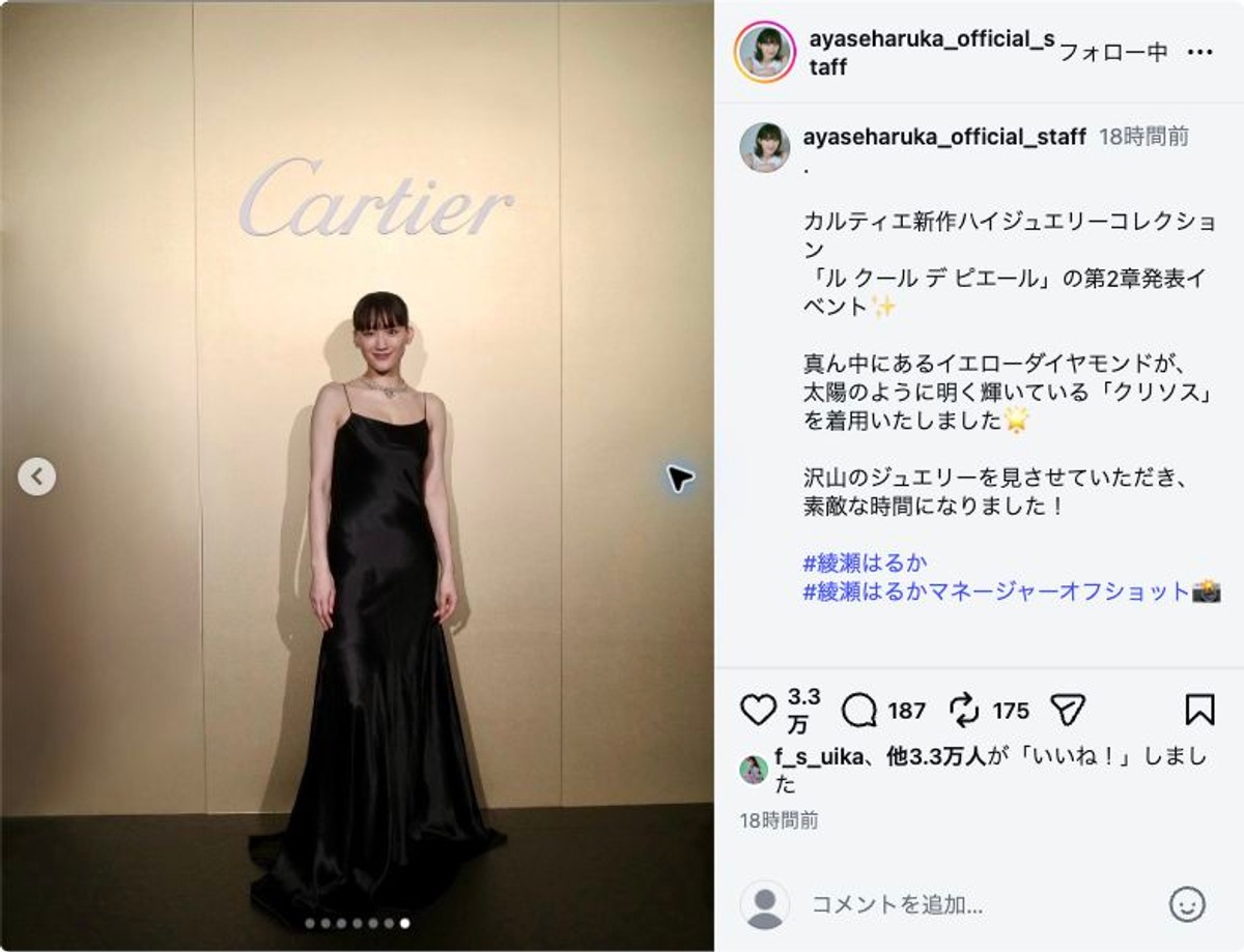 綾瀬はるか、黒ドレスで華やかにの画像